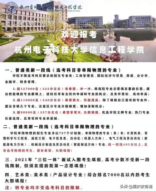 最全！全国300余所高校权威预估分数，看看你的理想大学多少分