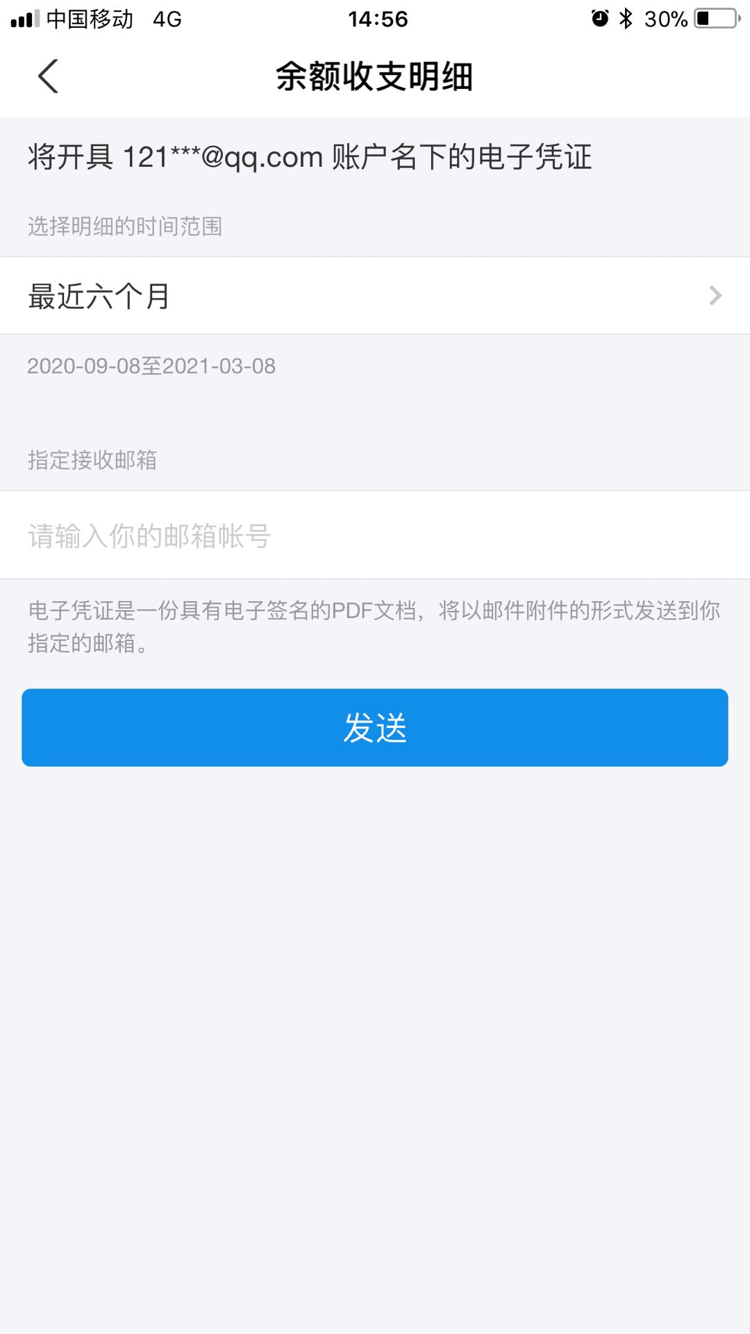 申请房贷银行流水不足，怎么拉支付宝流水呢？