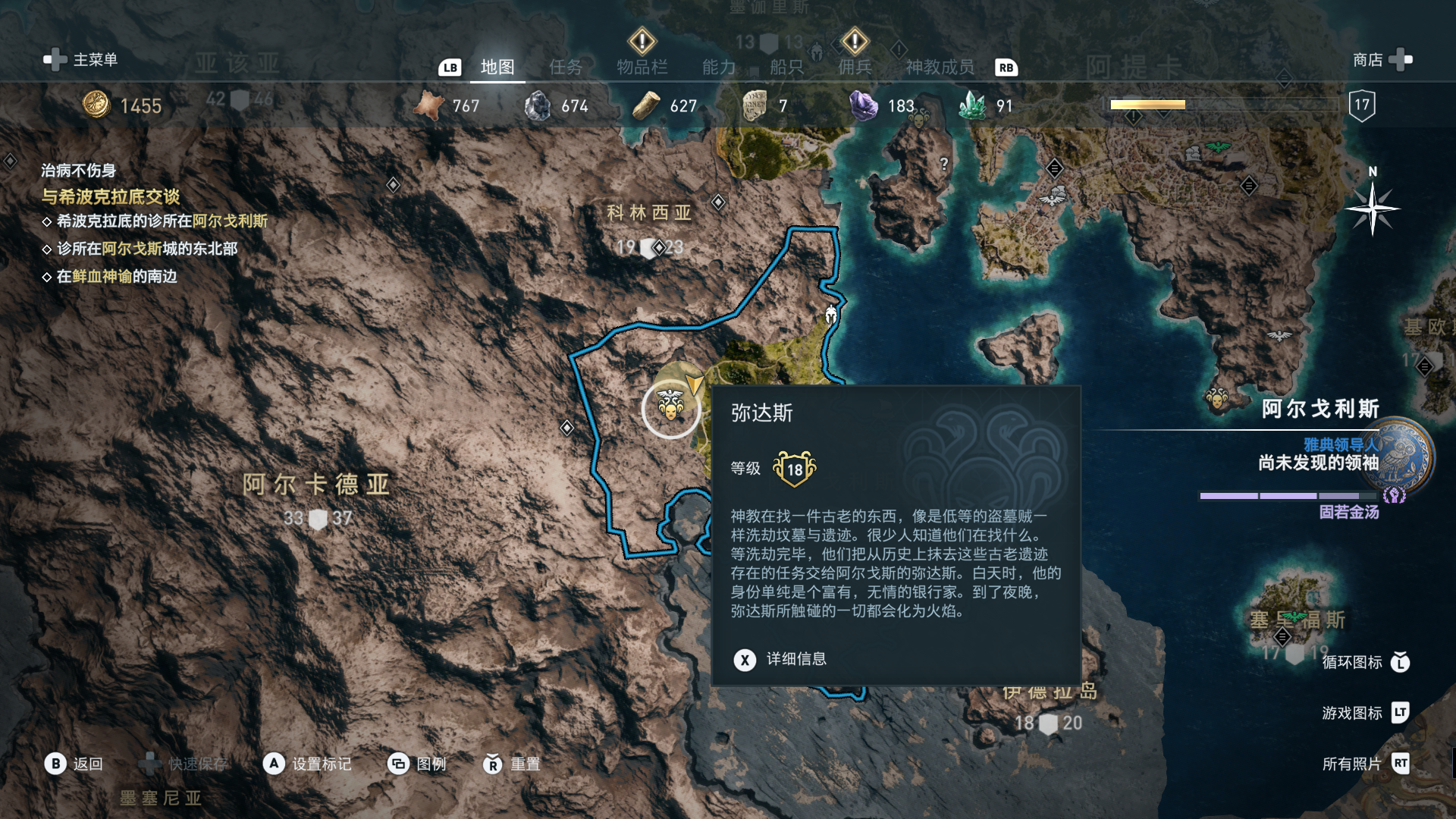全网最全！《刺客信条：奥德赛》秩序神教全成员位置、线索