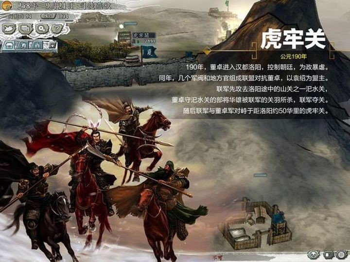 《三国志11》如何做好布防轻松御敌？四大套路助你拒敌人千里之外