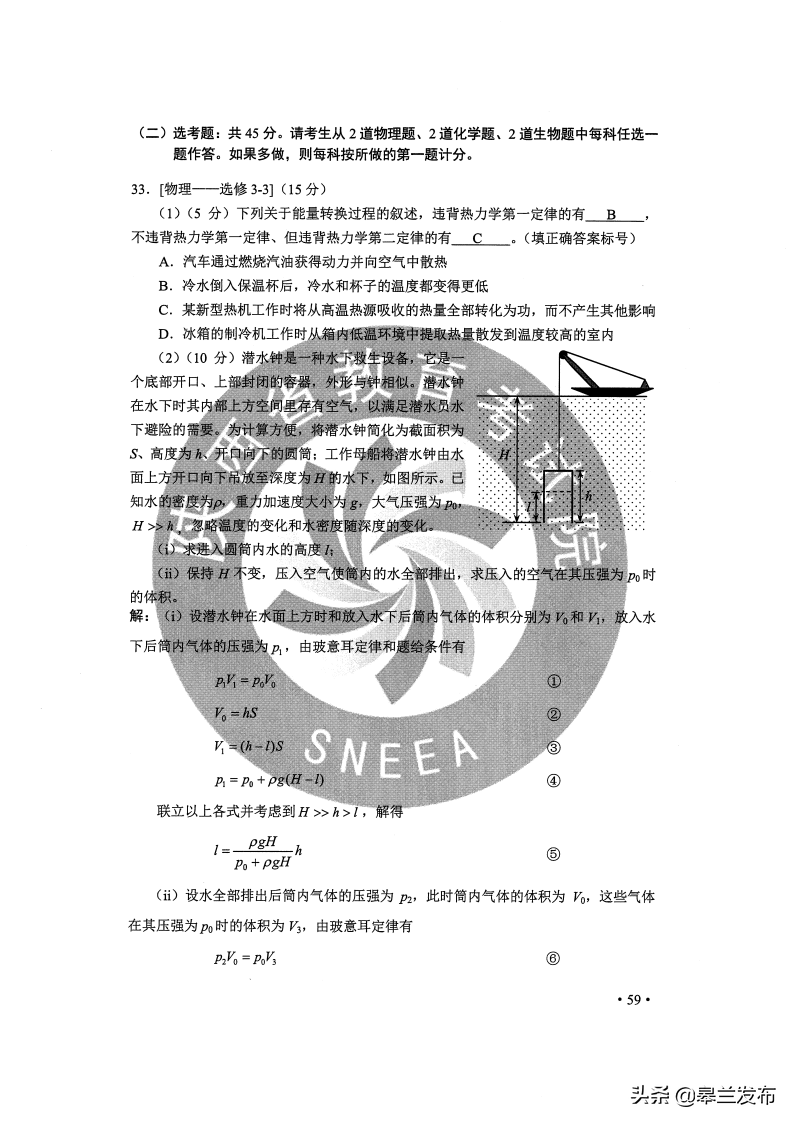 最新！2020甘肃高考全科试卷与答案公布！