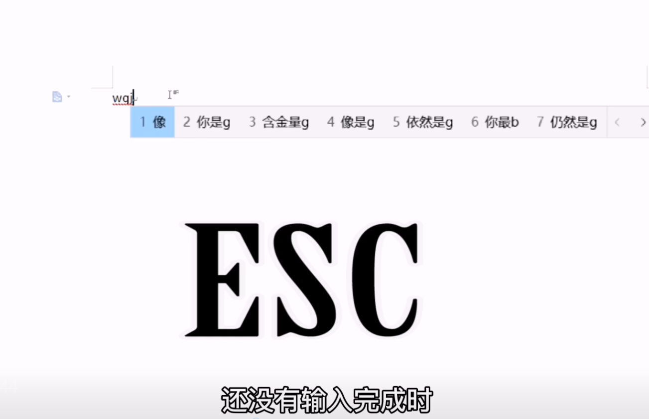 认识下电脑键盘左上角的那个键 ESC