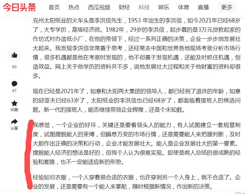 写文章不是罗列数据，而是要有感而发