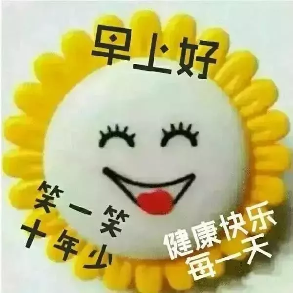 微信群发打招呼话术和技巧（微信群发早上好经典问候语）(5)