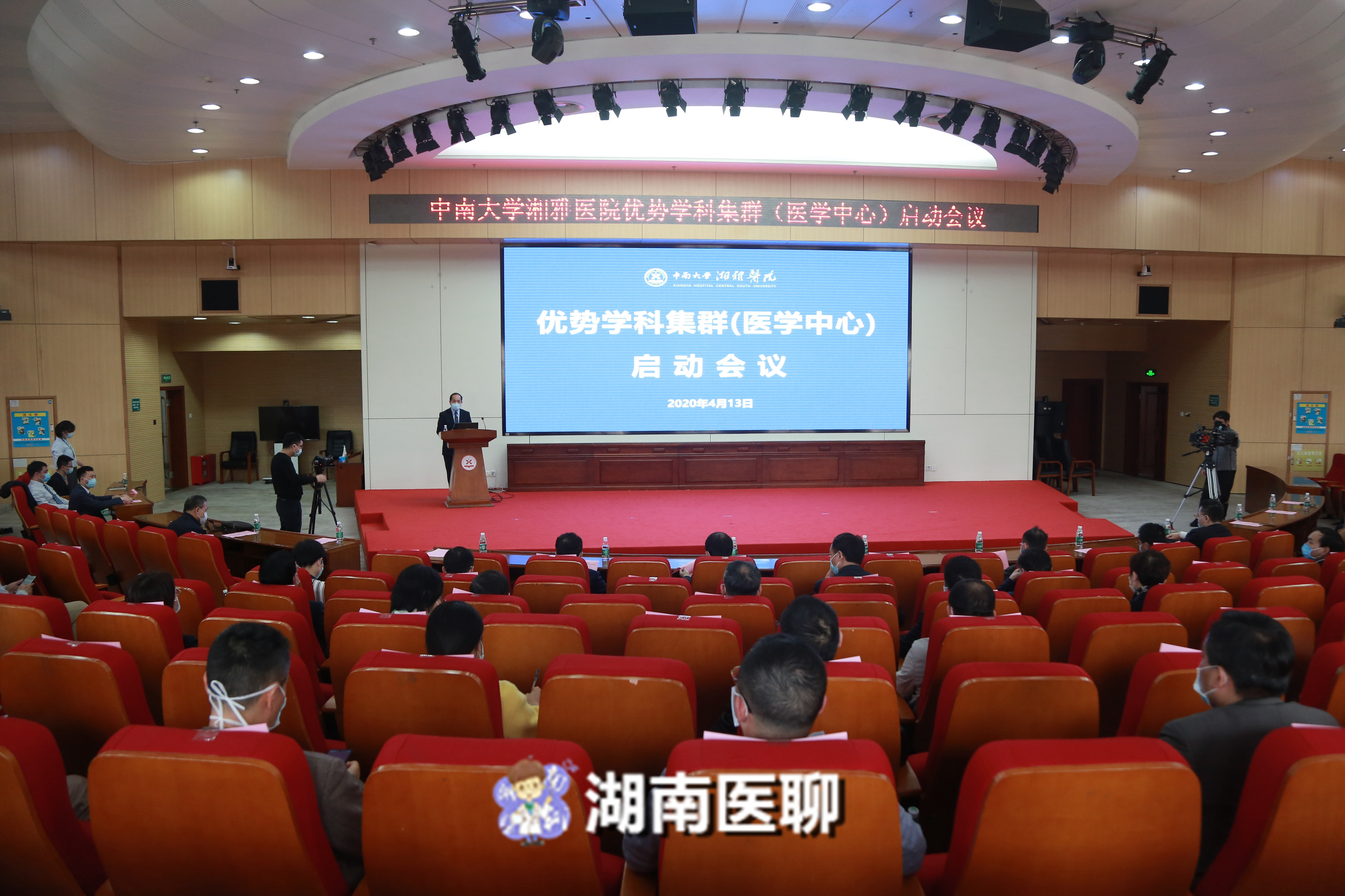 湘雅医院打造优势学科集群，提高疑难重症诊治能力