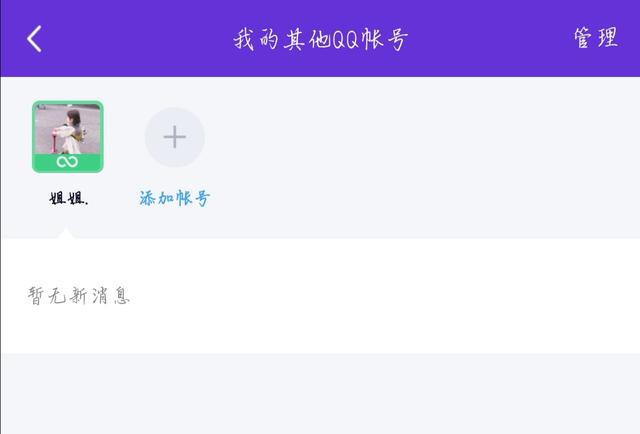 你的QQ被关联了吗？