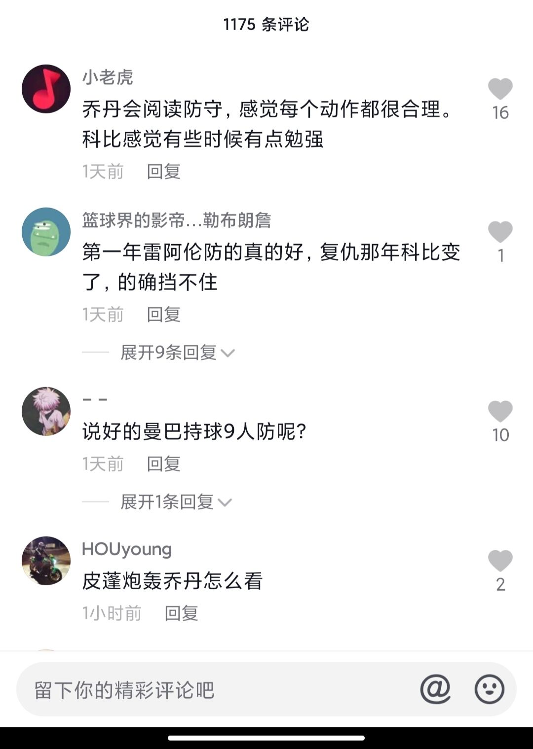 科比球迷(理性分析：詹姆斯的球迷和科比的球迷有什么特点？)