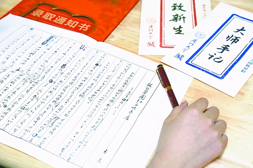“文件袋”内有乾坤！厦大昨日公布百年校庆版录取通知书样式