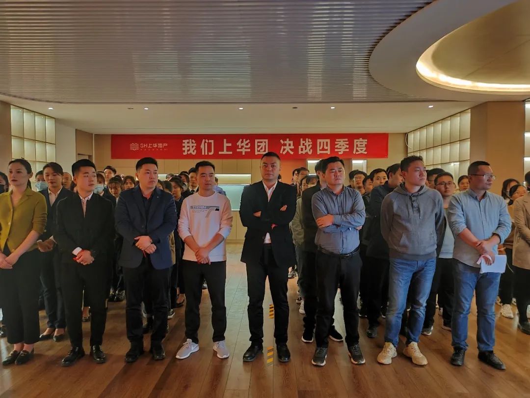 我的上华团 决战第四季度 