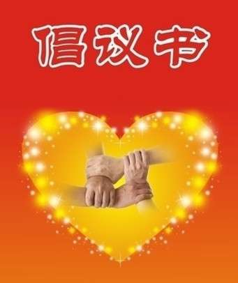 助力高考 | 为了滕州考生，这份倡议请您一定转发~