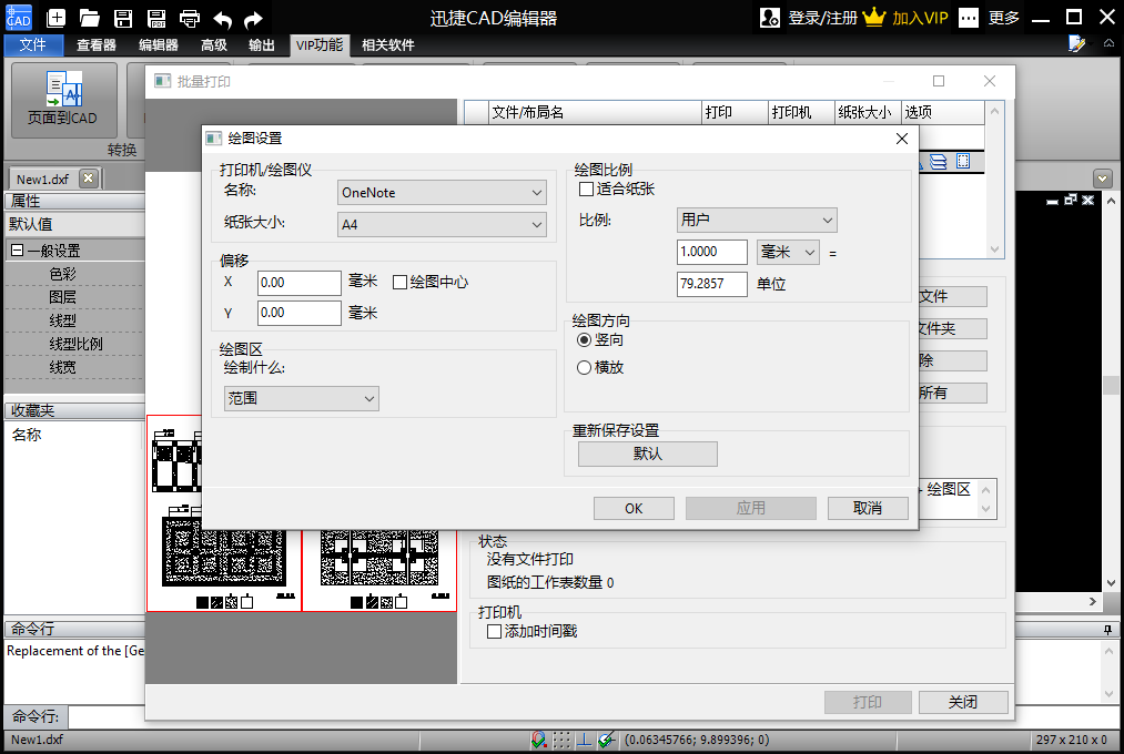 CAD基础知识之打印，CAD图纸如何批量打印？这样设置，轻松搞定