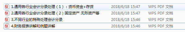 张会计从一窍不通到精通财务报表编制，被称为“大神”如何做到的