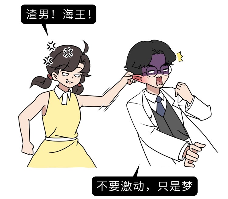 正经科普：睡觉时做春梦，是潜意识还是生理反应？大胆研究了一下
