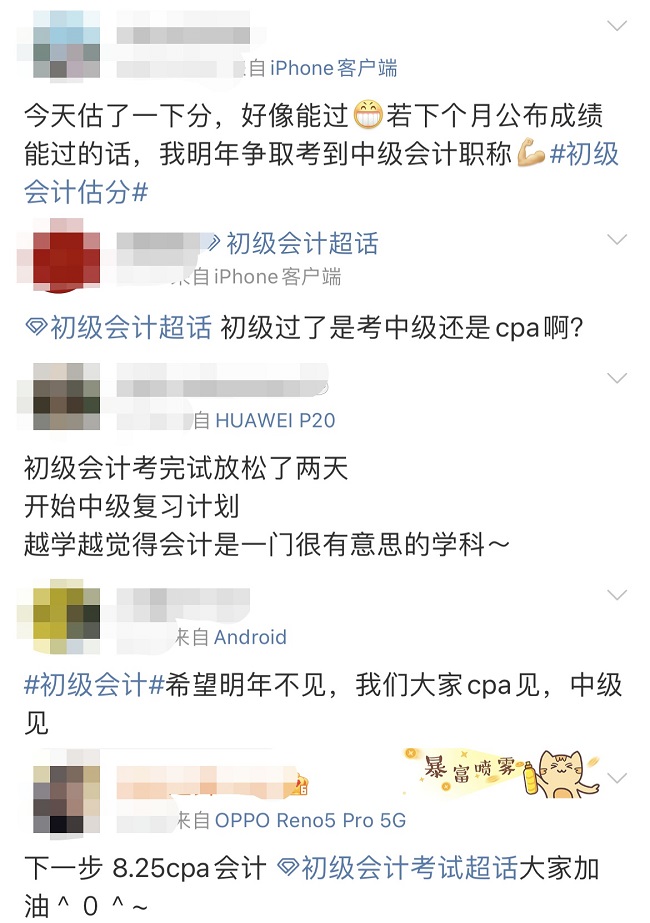 初级会计成绩合格就行了？不做好这件事，60分也白搭