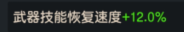 「坎公骑冠剑」对战系统详解