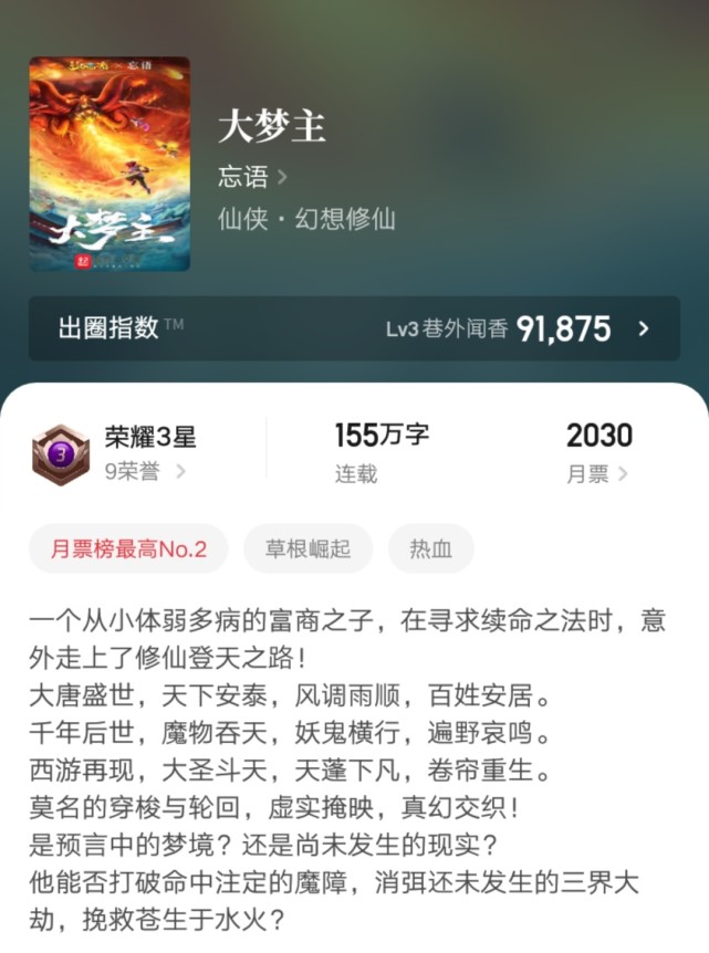 十本热门仙侠小说推荐，量大质优，本本精品，你都看过哪些呢？