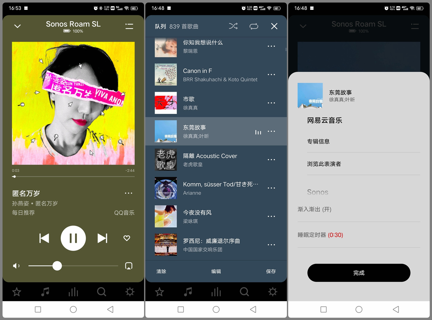 Sonos Roam SL：用1699元的便携音响是怎样一种体验