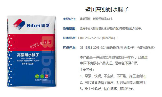 装修时用的腻子粉有甲醛？如何选购？专家这样解释的