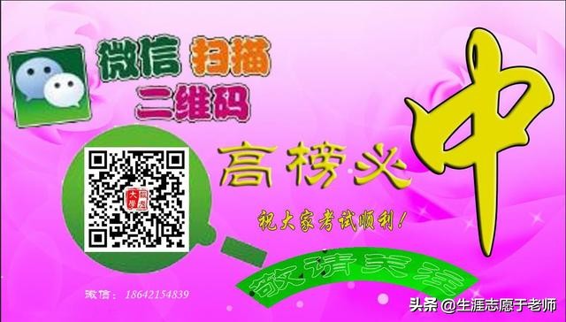 图解“线差法、位次法和梯度法”，必备的高考志愿实操法