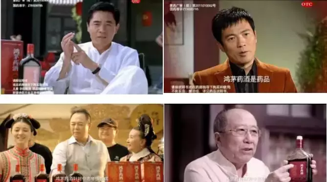 权健的结局，鸿茅药酒知道