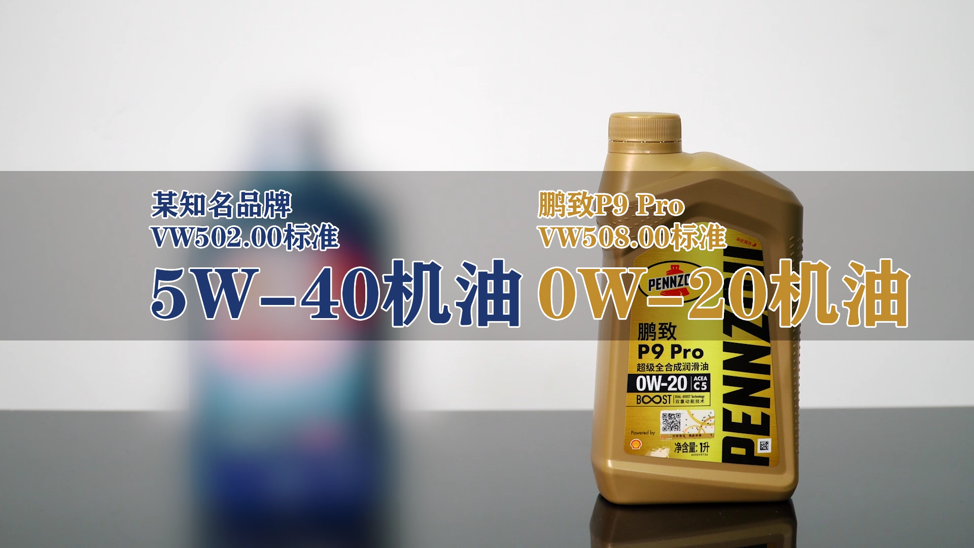 奥迪A6L车主亲测0W-20润滑油，壳牌鹏致P9 Pro评测
