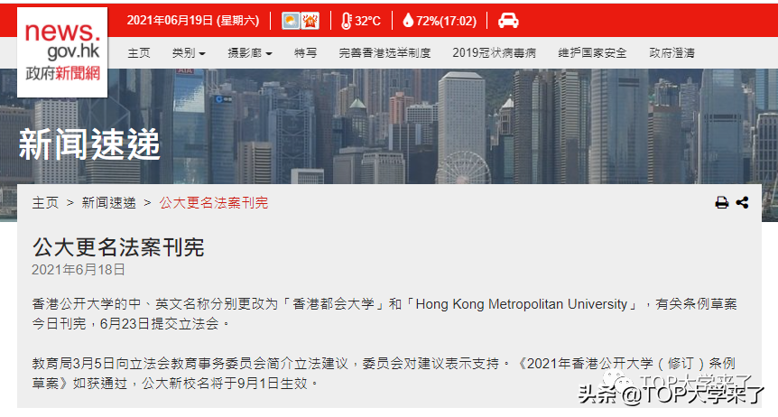 官宣：这所高校公布新校名校徽设计