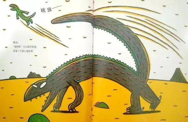宫西达也经典绘本—《你看起来很好吃》
