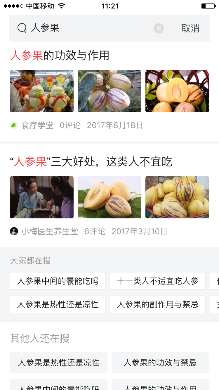人參果樹苗圖片,人參果樹苗圖片大全