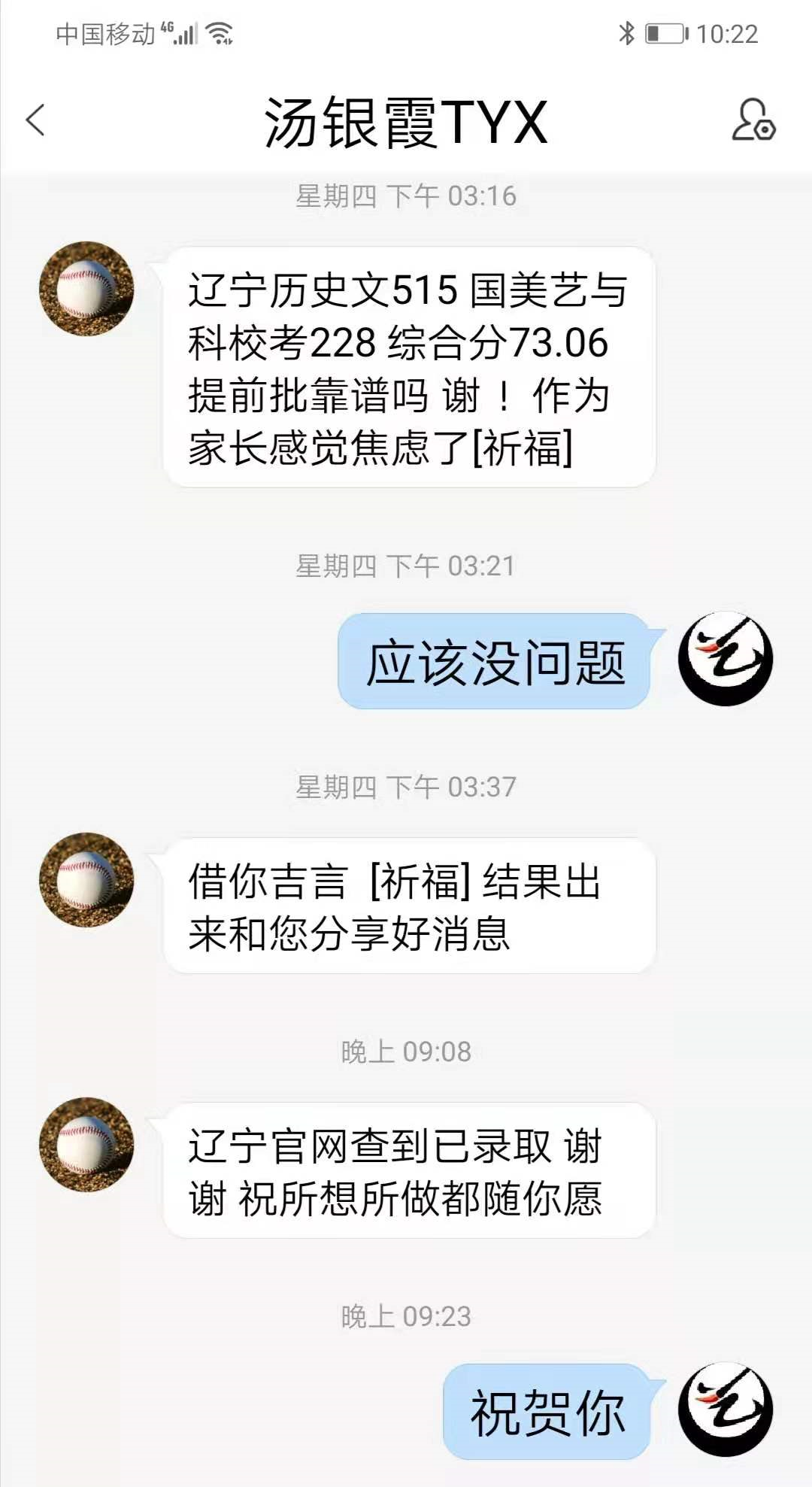 好消息！我已录取，中国美术学院部分省份查到录取成绩略有下降