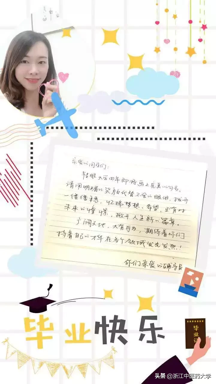 毕业季 | 手写的祝福穿越四季，只为送给最亲爱的你