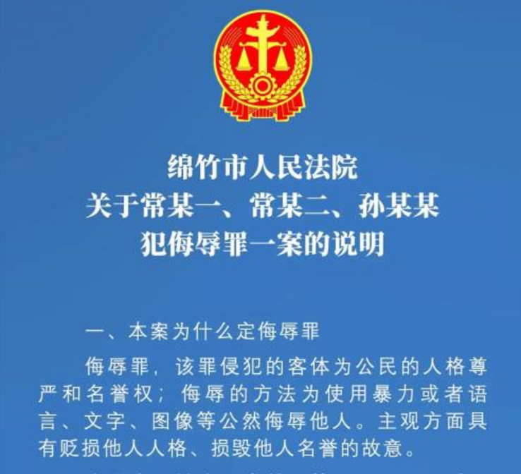 女医生遭人肉搜索自杀案宣判，三被告人因侮辱罪获刑，家属：马上就是妻子三周年忌日，女儿已知道妈妈离世