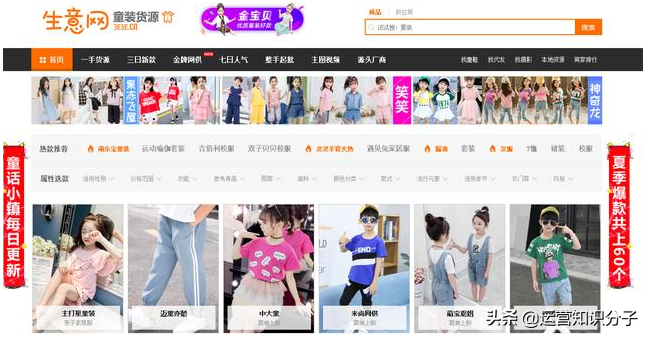 淘宝没有货源怎么办？比1688性价比更高的6个拿货网站，请拿好