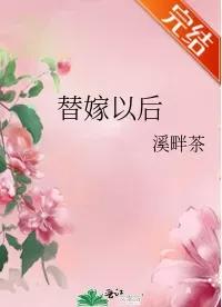 〔软萌女主文推荐〕锦衣如绯，金冠玉带，眼瞳如珀