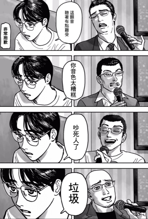 2021年漫画阅读笔记+推荐漫画书单：银之华、去K歌吧、散步去