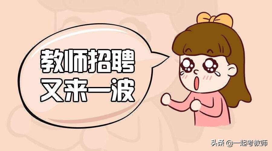 教招公告｜2020云南开放大学事业单位招聘39人公告