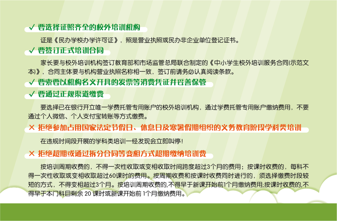 一地通报返校大学生核酸异常 |“阿里女员工”男领导处理结果 | 天津5民办校学费限价