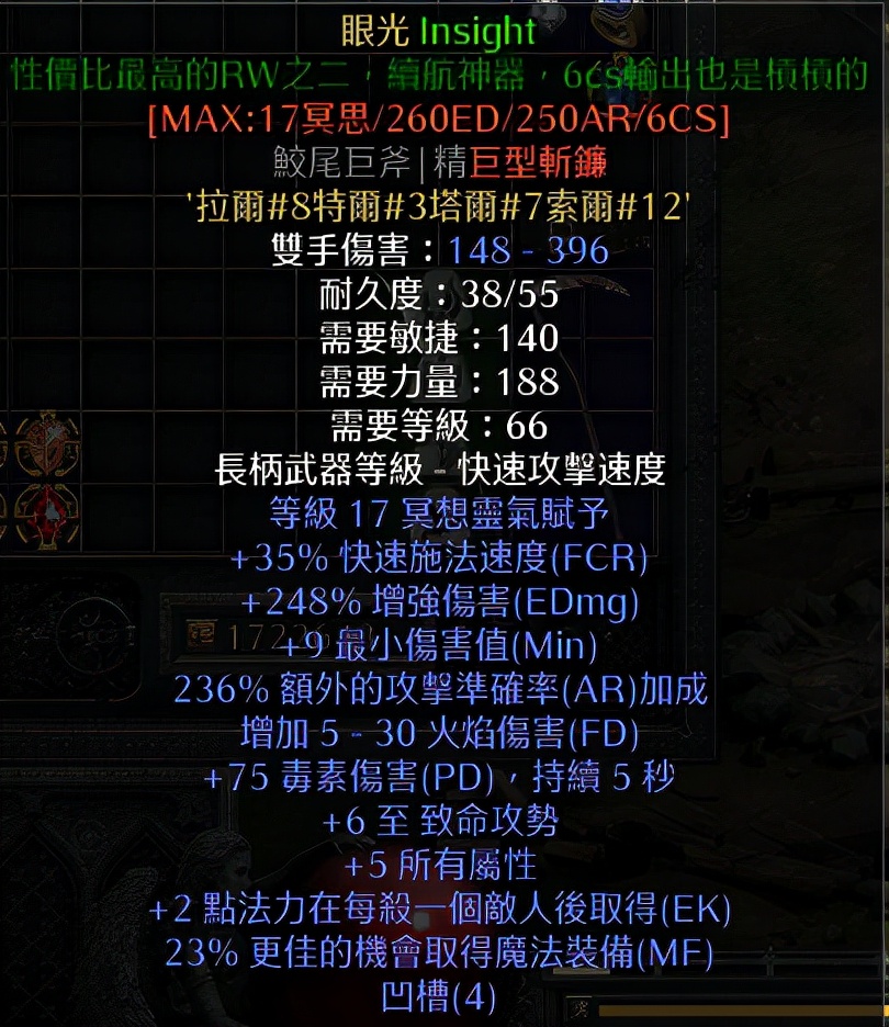 冰雨火墙我全都要！暗黑2重制版冰火双修法师攻略