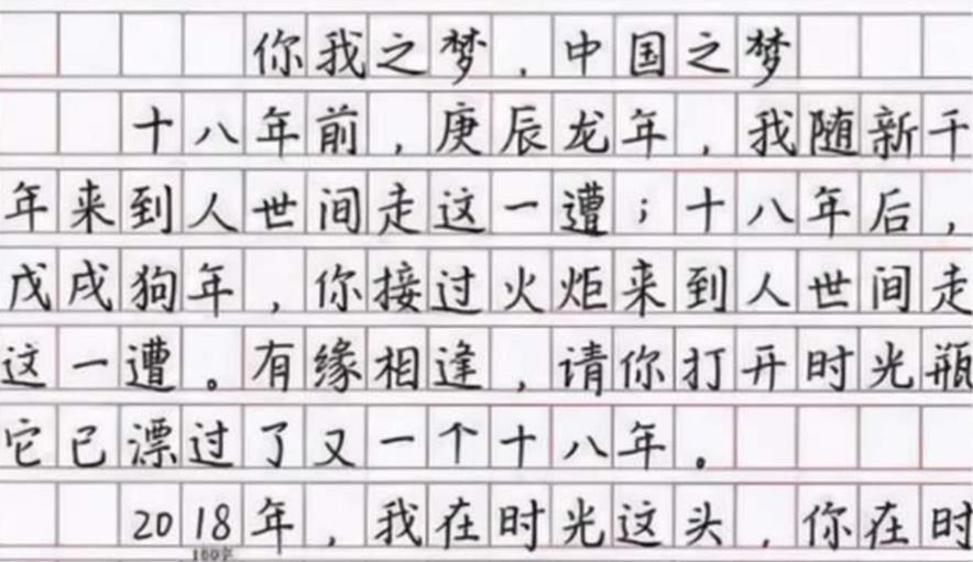 高考状元作文斩获满分，看了她平时练字的书法，才明白高分秘诀