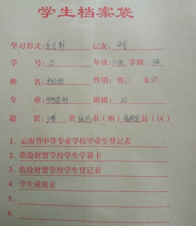 大学毕业了，档案怎么办？