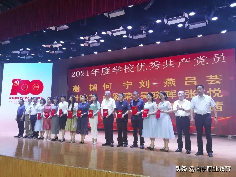 南京市莫愁中等专业学校举办“信仰百年 初心如一”庆祝中国共产党成立100周年专题活动