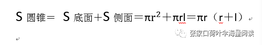 圆锥母线是什么（知识科普圆锥表面积与体积）