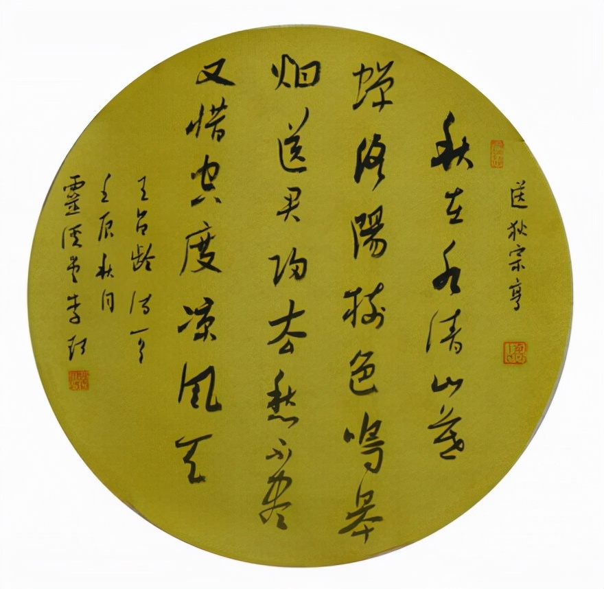 周口市书法家协会主席——李珂
