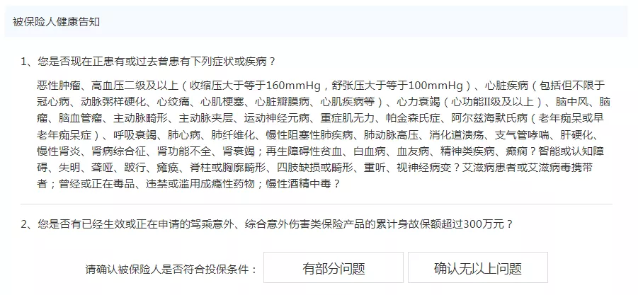 2021年,成人意外险对比,总有一款适合你