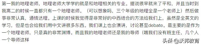 上海市平和双语学校丨师资强者得天下