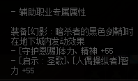 希洛克套装属性汇总