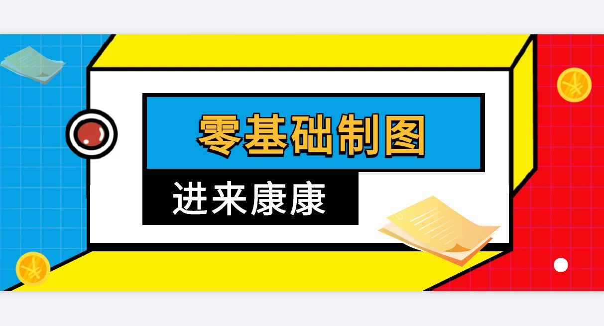 怎么轻松设计logo、横幅、海报等图片
