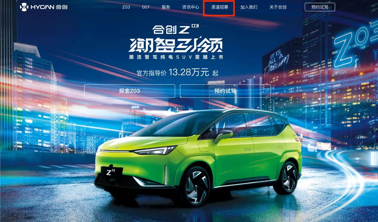 品牌更名后首款新车，合创Z03能不能做到放心买可劲儿开？