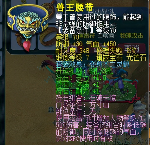 梦幻西游：最实用的平民70级五开，全身环装，抓鬼1小时33只