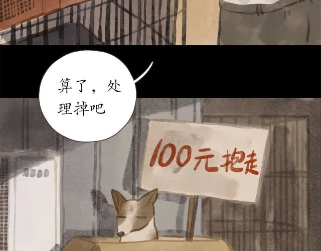 人性漫画：冷酷的女孩