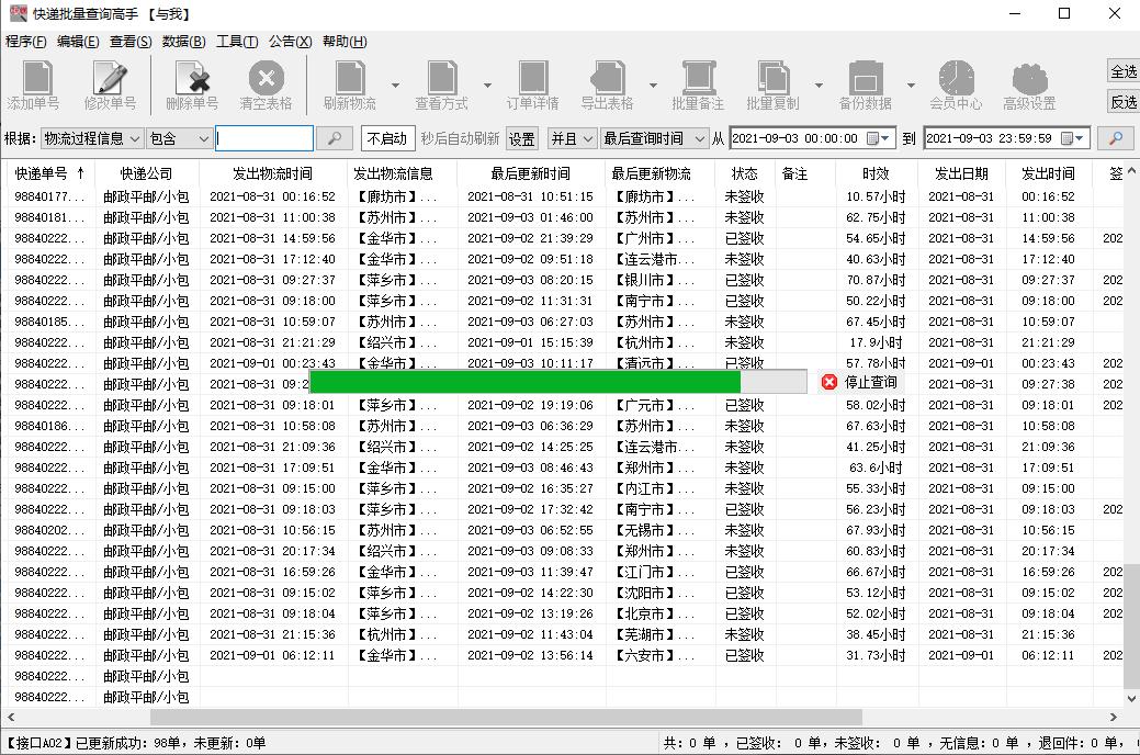 邮政包裹平邮多久能到（邮政普通包裹多久能到）